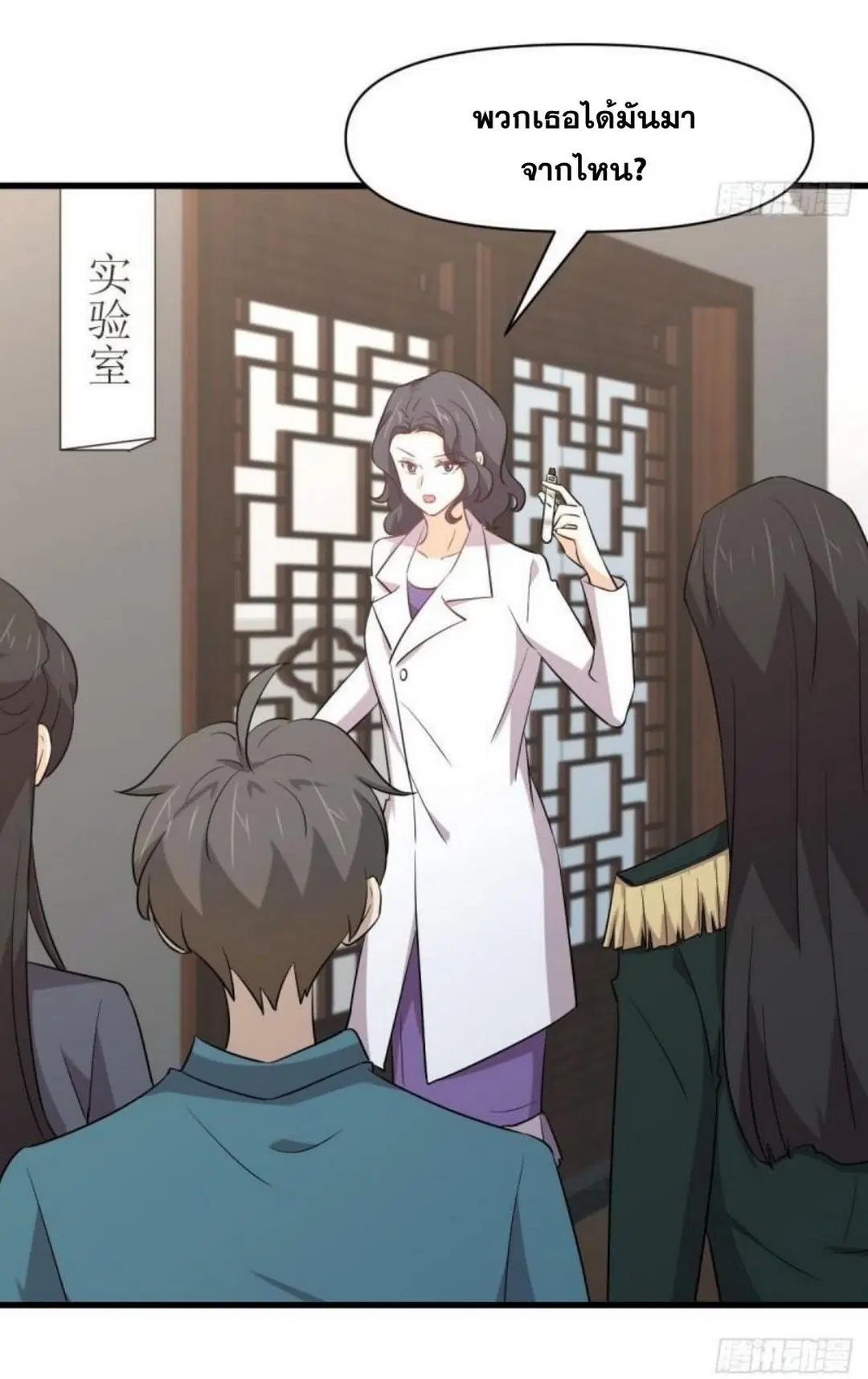 Immortal Swordsman in the Reverse World ตอนที่ 288 — หน้า 35 จาก 46
