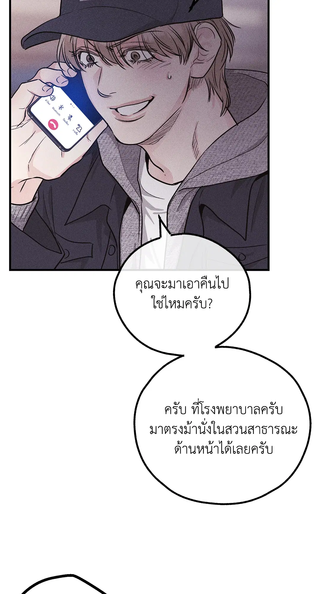 PAYBACK ตอนที่ 94 — หน้า 36 จาก 94