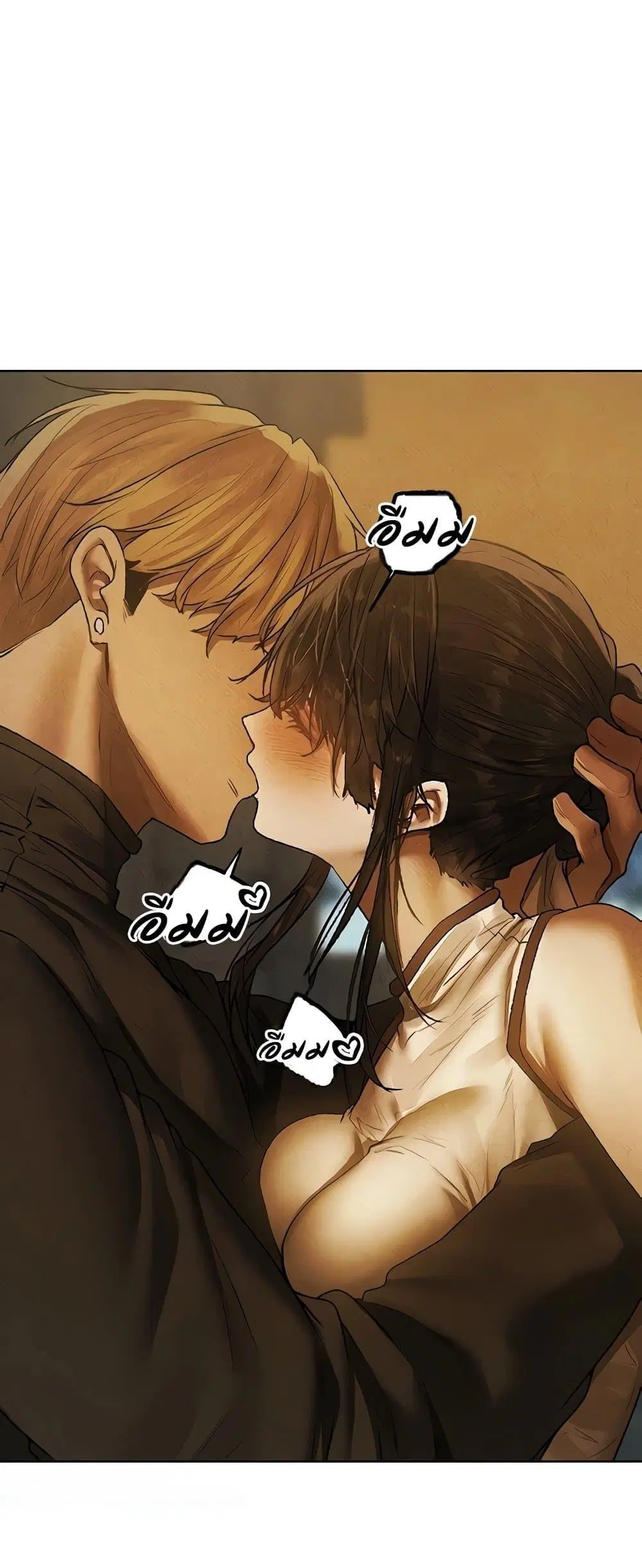 Milf Hunting in Another World ตอนที่ 102 — หน้า 57 จาก 60