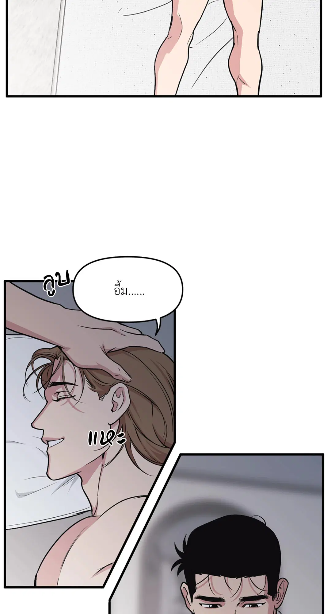 Full Volume ตอนที่ 76.38 — หน้า 20 จาก 62