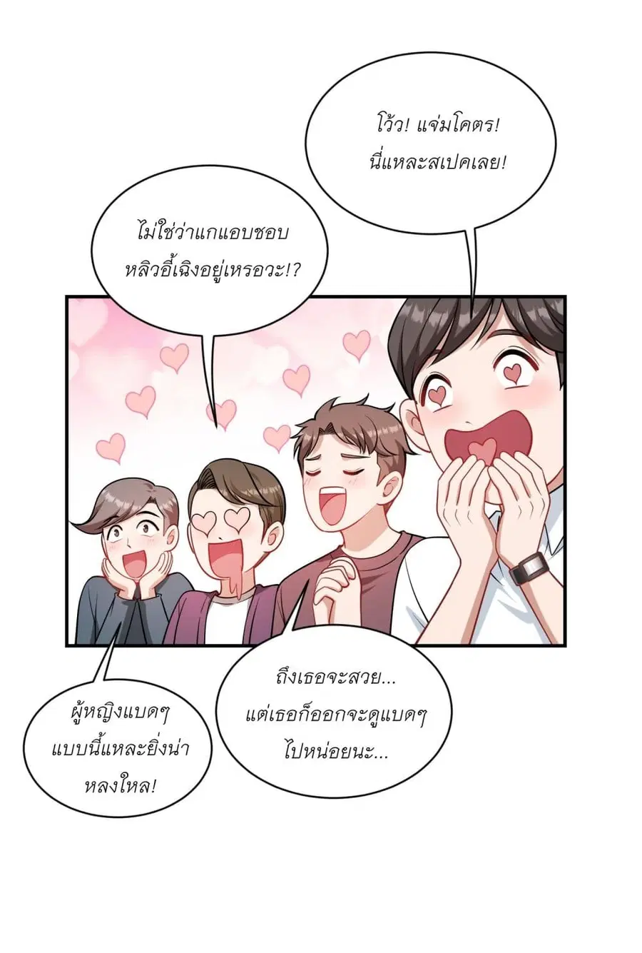 Became a Billionaire After Dog Licking Improperly ตอนที่ 63 — หน้า 9 จาก 46
