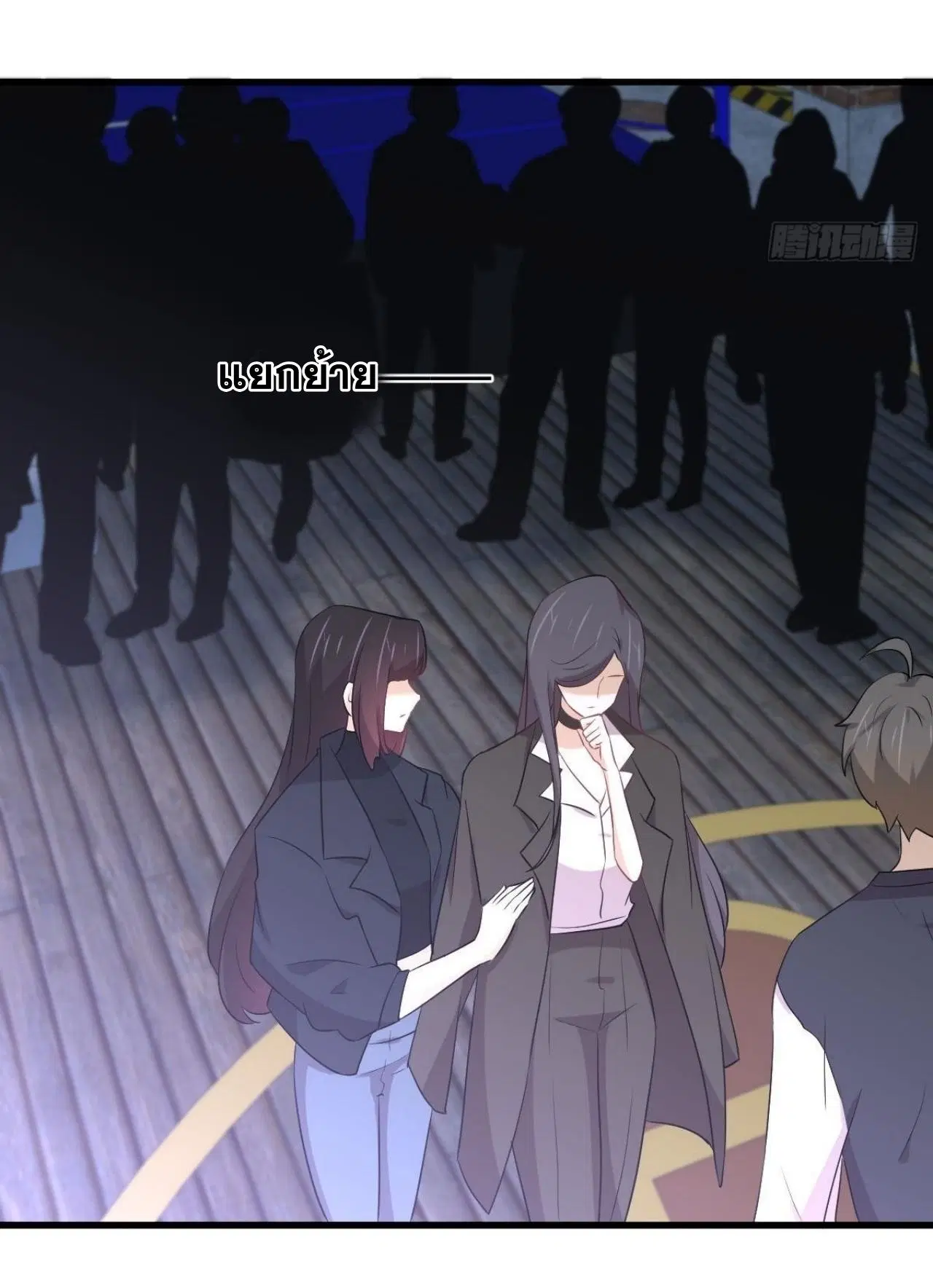 Immortal Swordsman in the Reverse World ตอนที่ 310 — หน้า 15 จาก 51