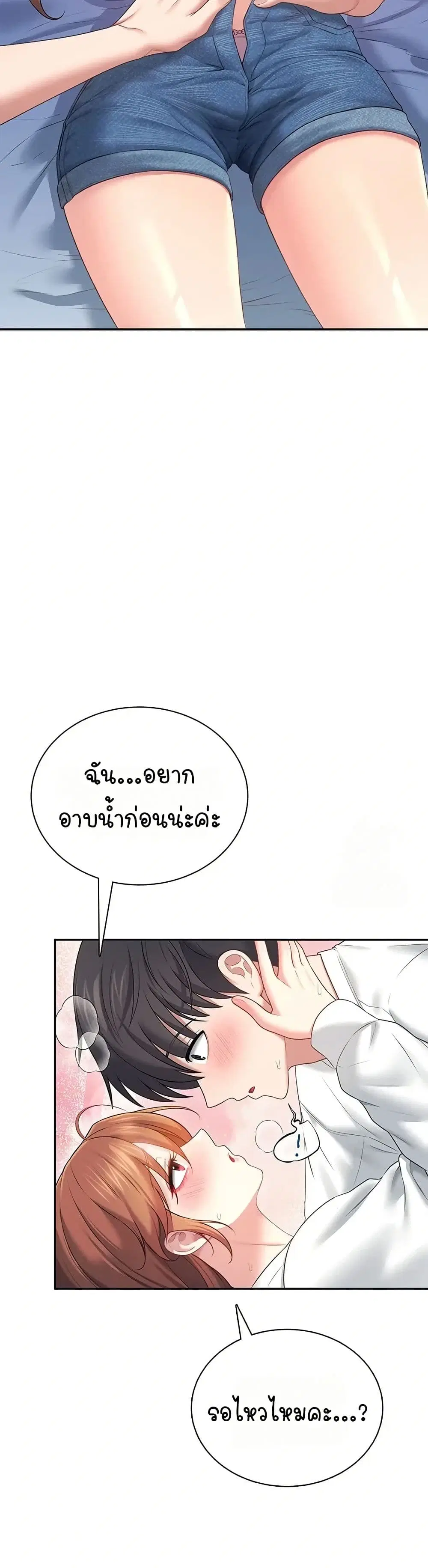 Wireless Touch ตอนที่ 78 — หน้า 21 จาก 51