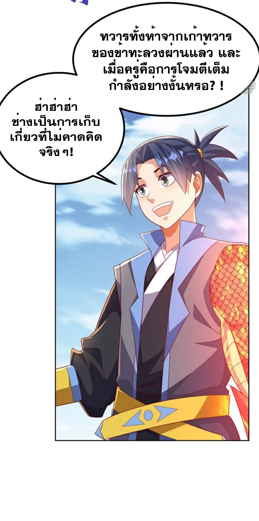 Wu Ni ตอนที่ 390 — หน้า 30 จาก 38