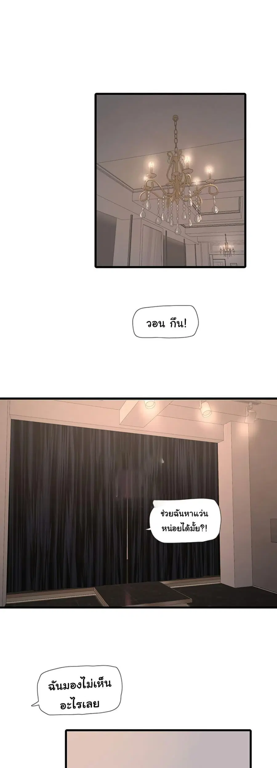 The Hole Diary ตอนที่ 57 — หน้า 1 จาก 31