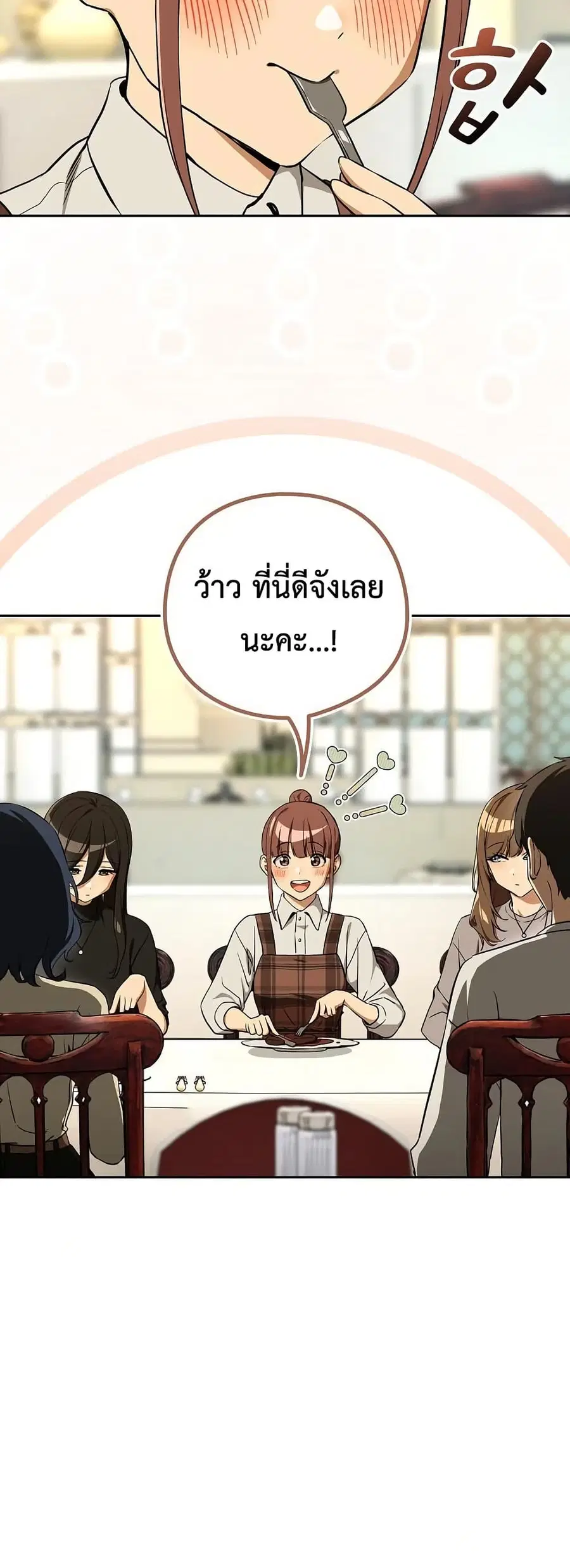 After Work Love Affairs ตอนที่ 116 — หน้า 36 จาก 52