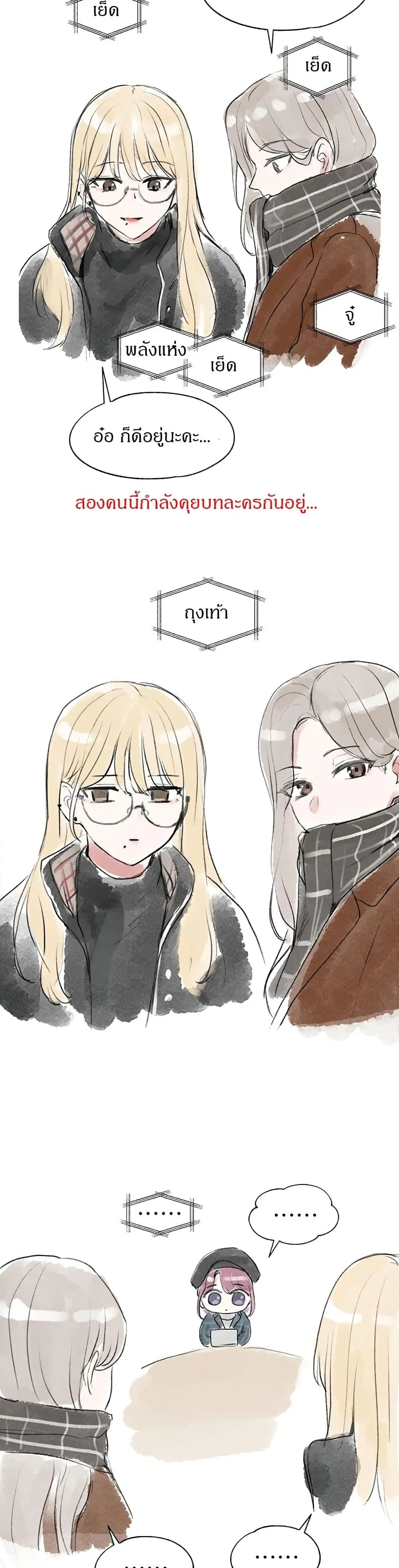 Theater Society (Circles) ตอนที่ 52 — หน้า 40 จาก 45