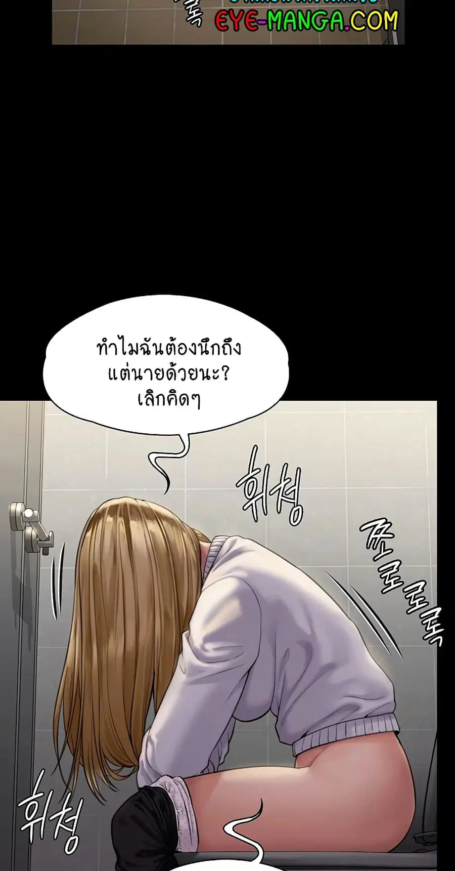 Queen Bee ตอนที่ 168 — หน้า 38 จาก 75