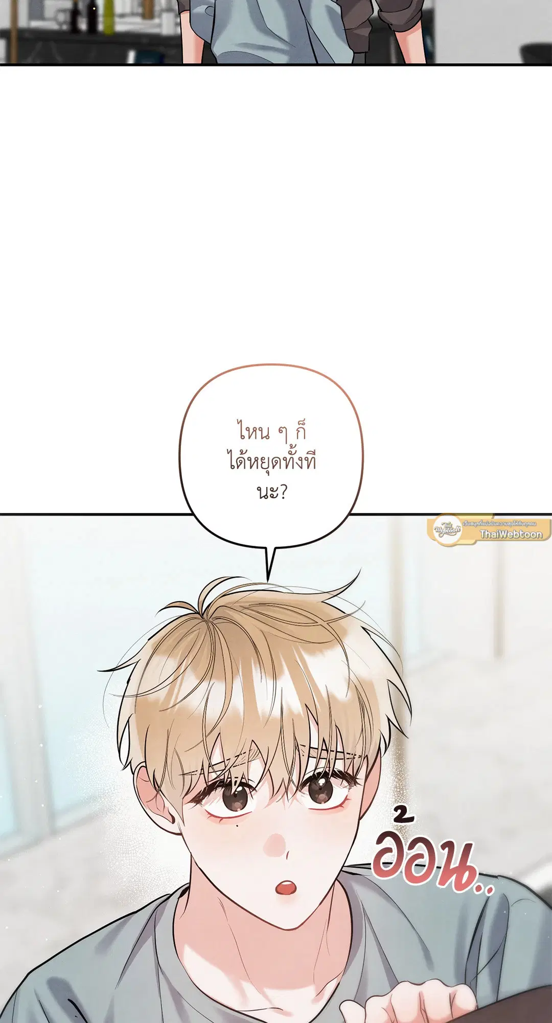 Roses and Champagne ตอนที่ 73.07 — หน้า 54 จาก 59