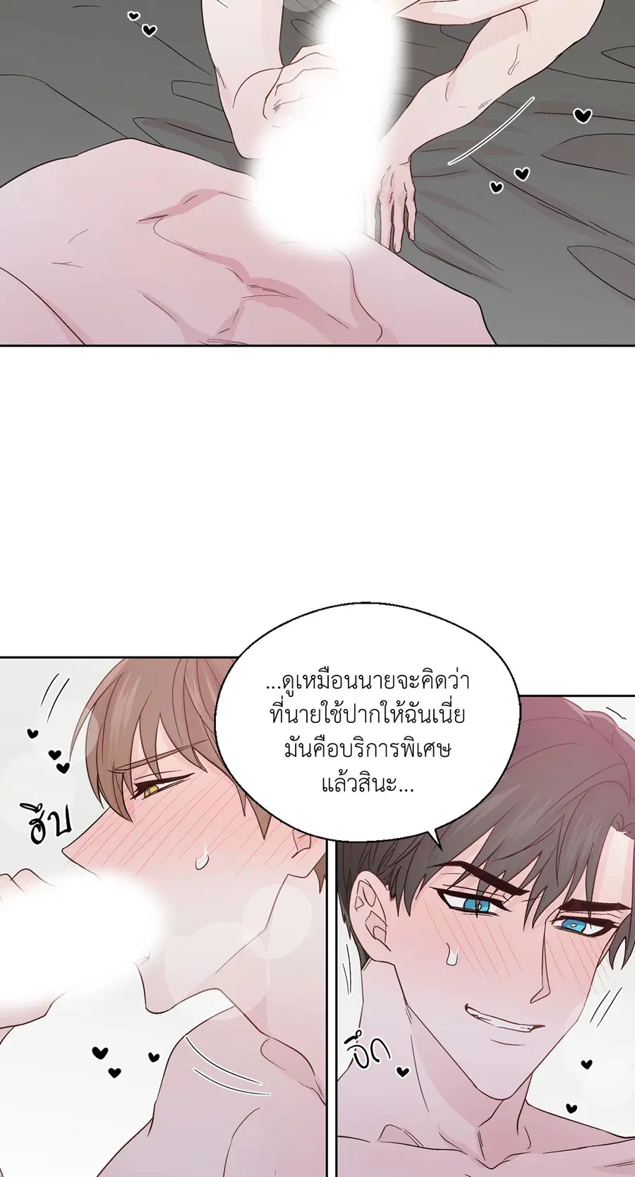 A Man of Virtue ตอนที่ 67 — หน้า 8 จาก 49