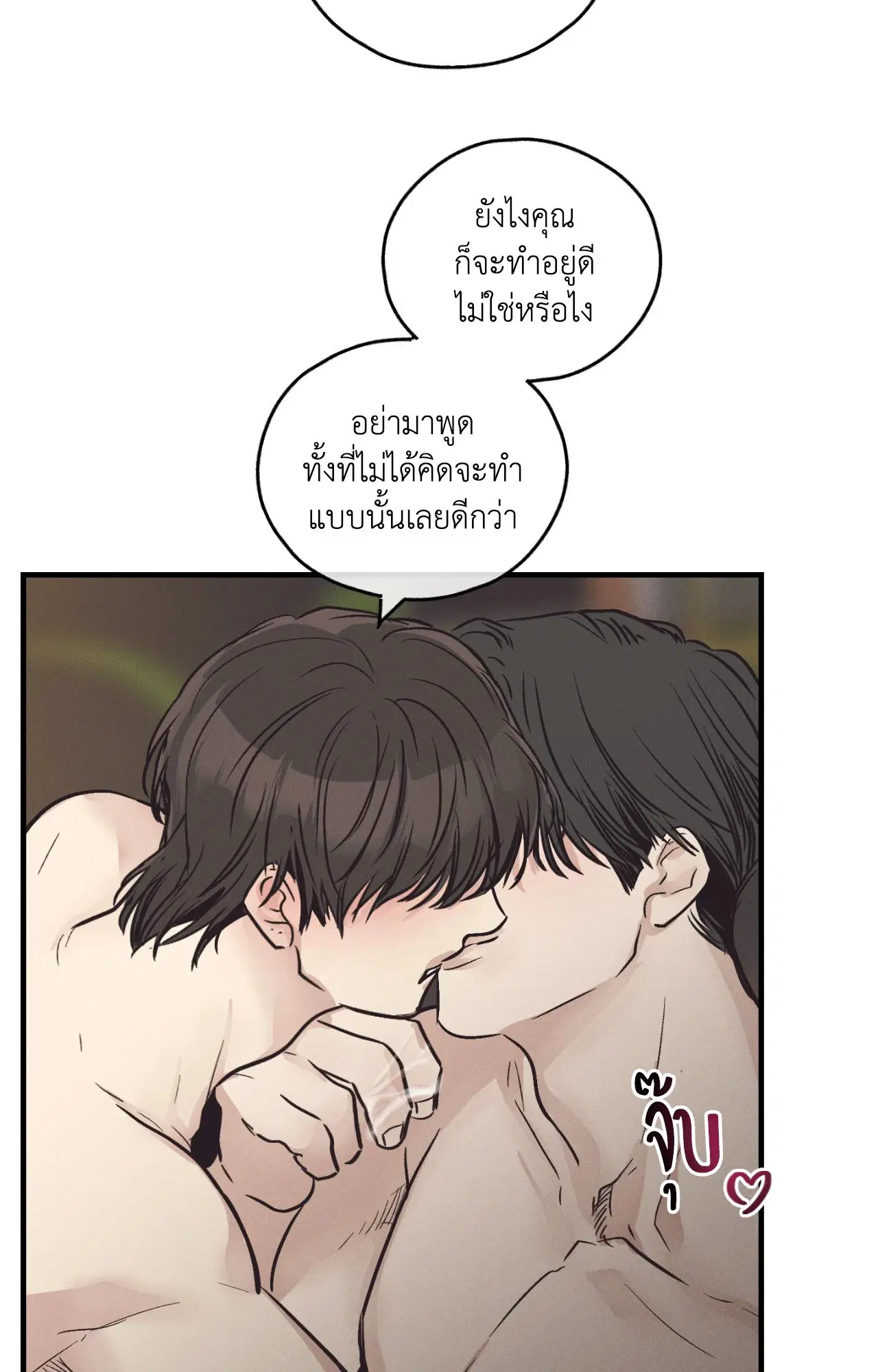 PAYBACK ตอนที่ 95.11 — หน้า 29 จาก 90