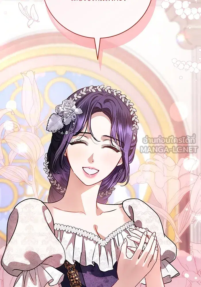 To My Husband’s Mistress ตอนที่ 59 — หน้า 63 จาก 113