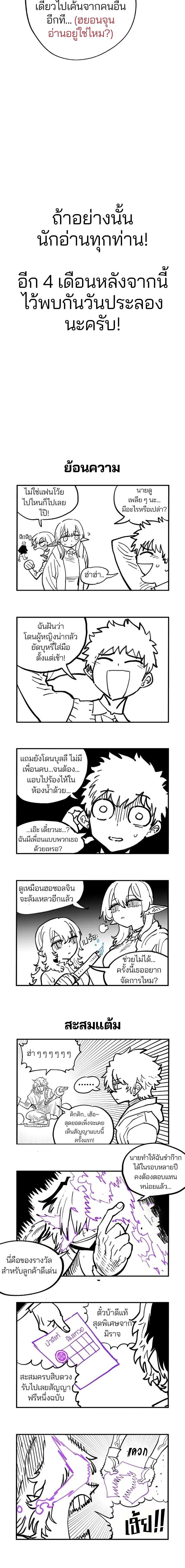 The Player ตอนที่ 224 — หน้า 26 จาก 26