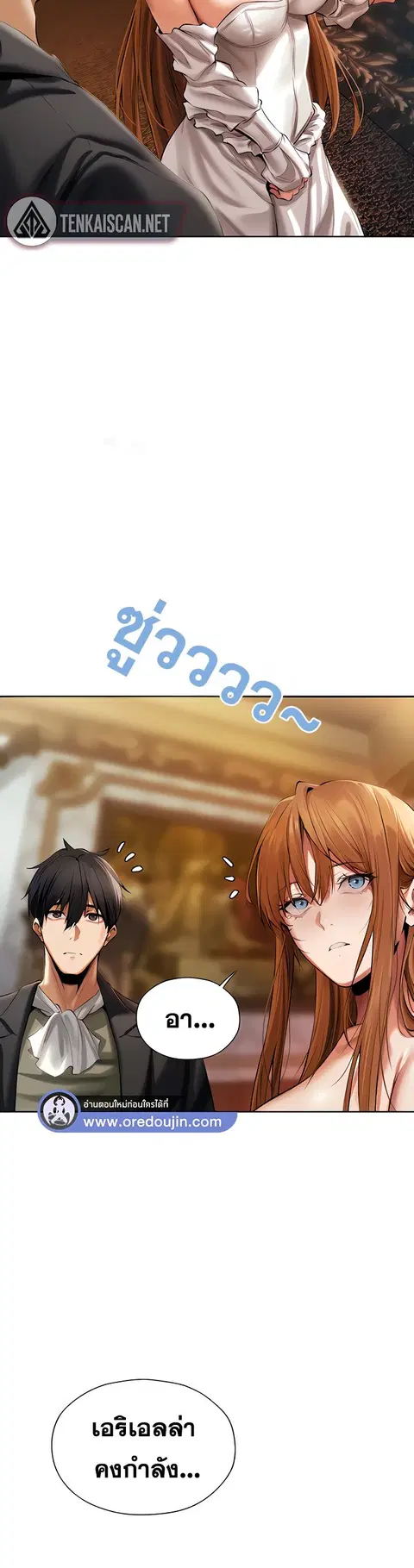 Milf Hunting in Another World ตอนที่ 12 — หน้า 43 จาก 46