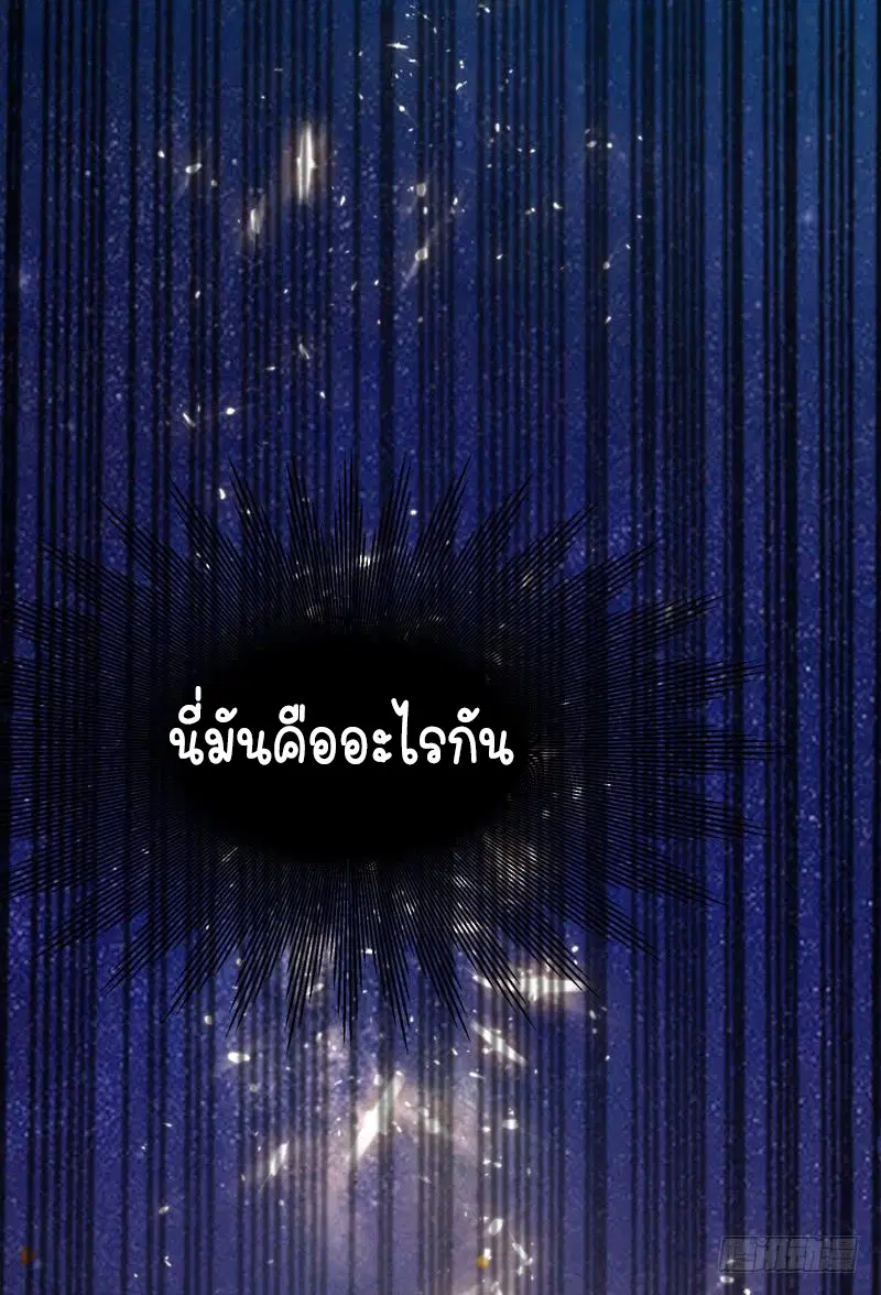 Wu Ni ตอนที่ 1 — หน้า 69 จาก 83