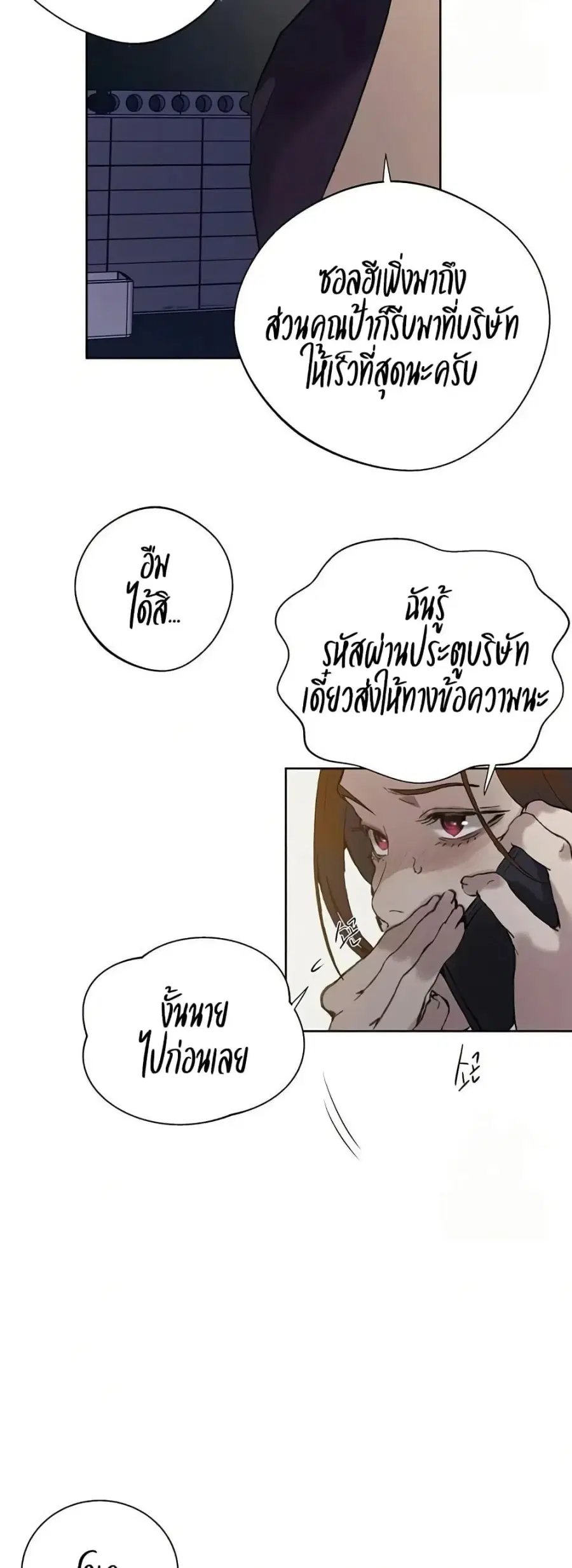 Secret Class ตอนที่ 284 — หน้า 30 จาก 50
