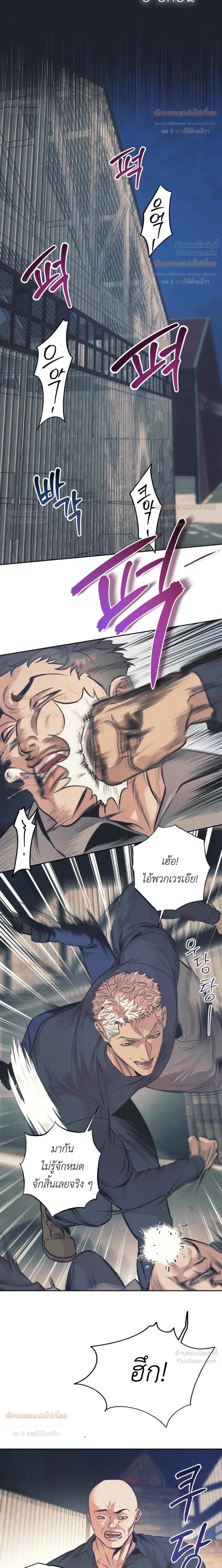 Ambroxan – แอมโบรแซน ตอนที่ 2 — หน้า 8 จาก 23