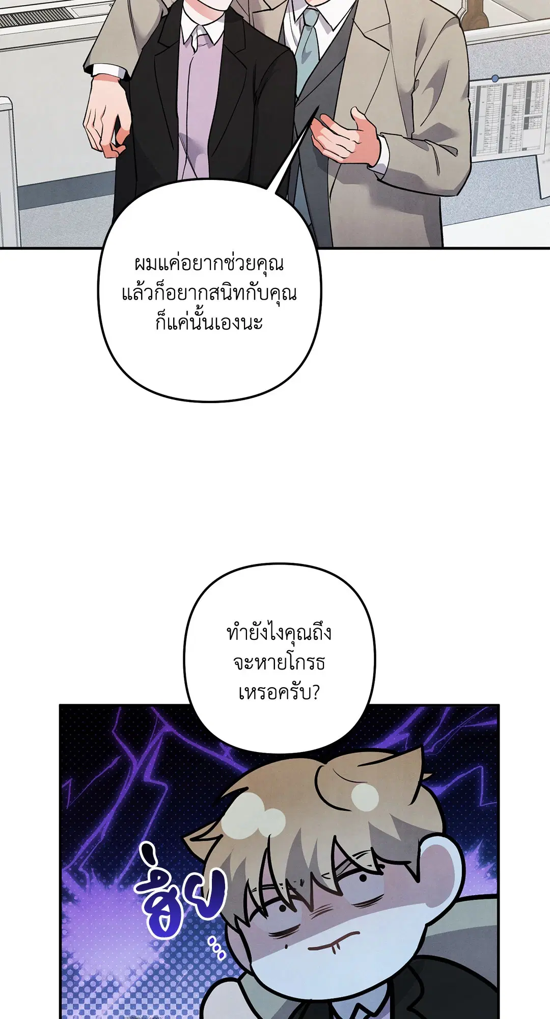 Roses and Champagne ตอนที่ 63 — หน้า 42 จาก 59