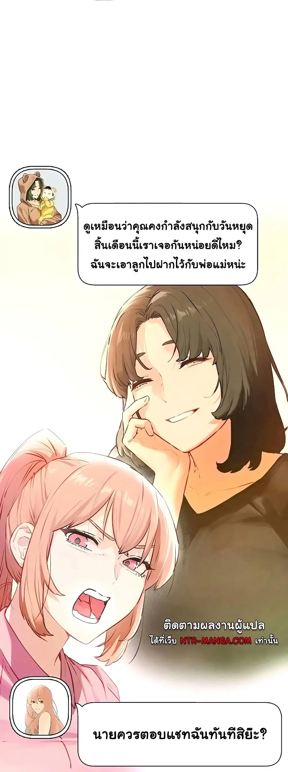 Moby Dick ตอนที่ 14 — หน้า 17 จาก 60