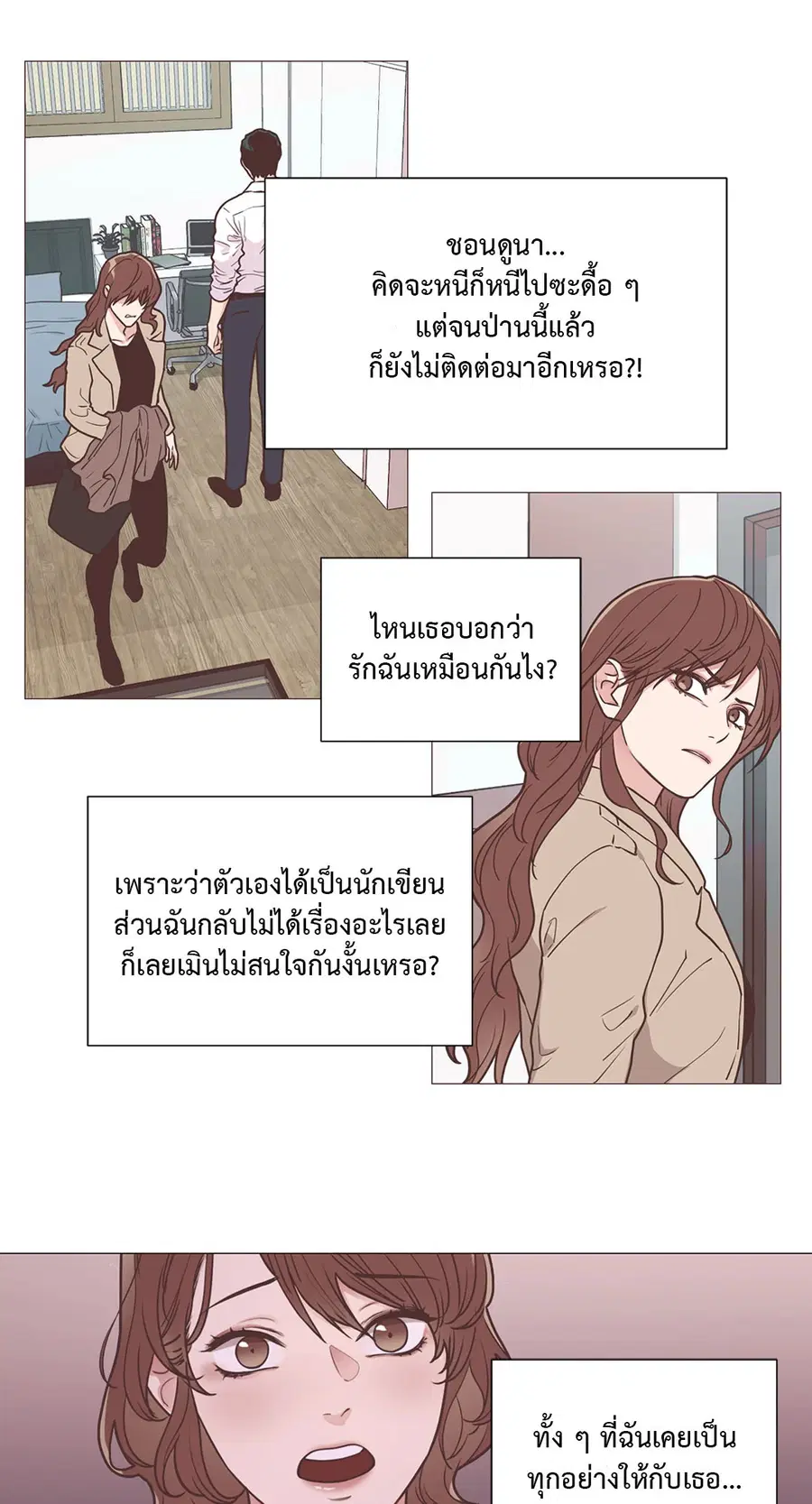 Sadistic Beauty ตอนที่ 67 — หน้า 19 จาก 30