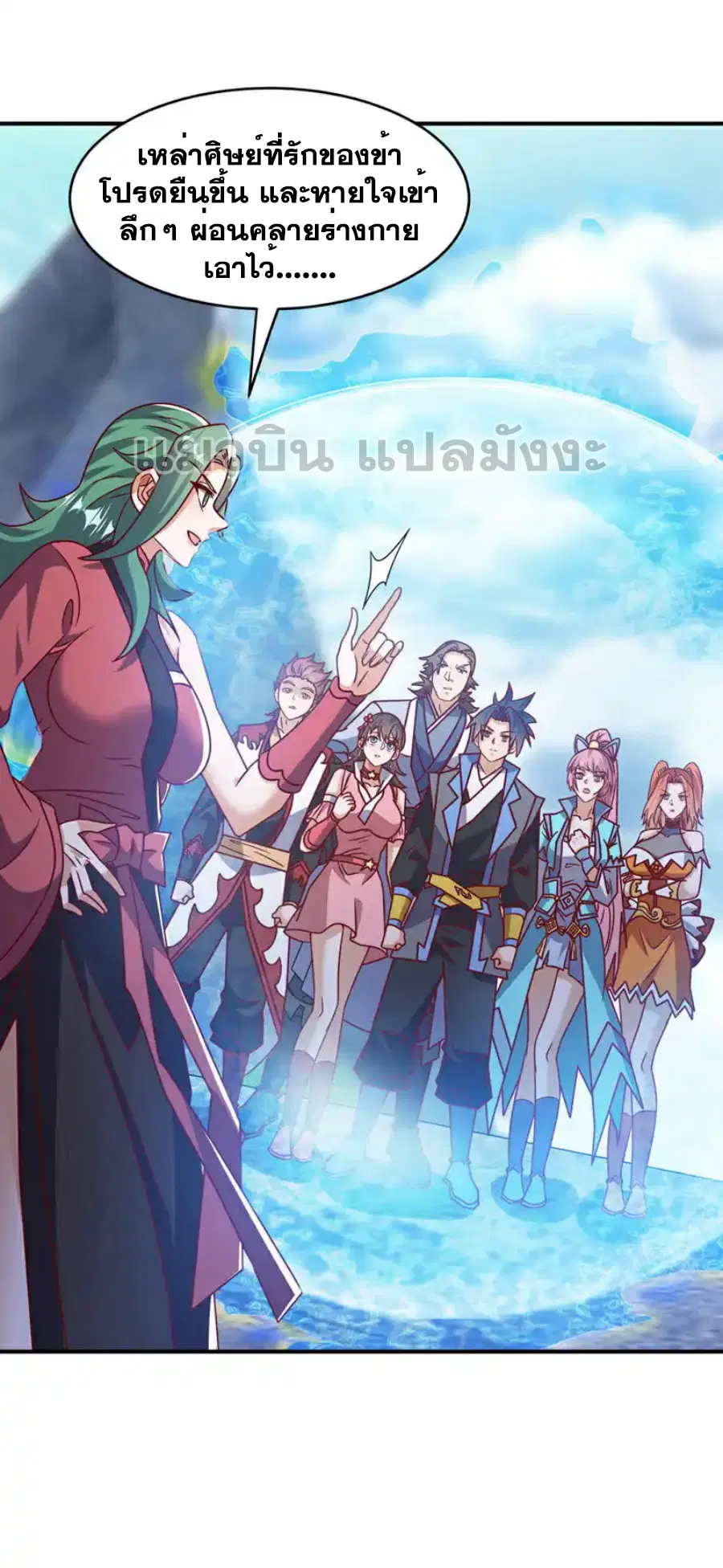 Wu Ni ตอนที่ 441 — หน้า 19 จาก 35