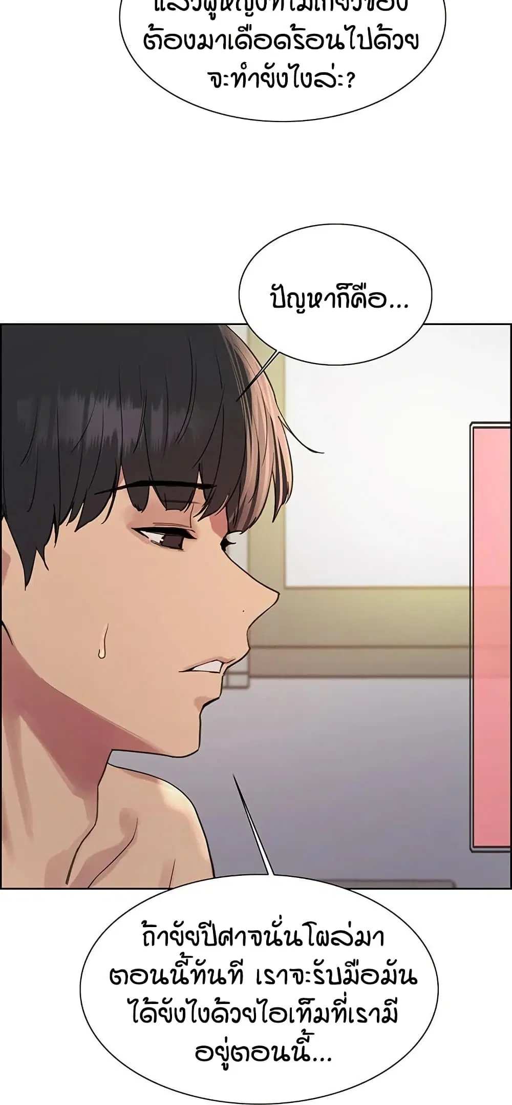 Sex-Stop Watch ตอนที่ 150 — หน้า 54 จาก 63