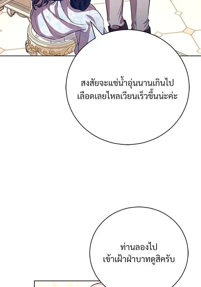 To My Husband’s Mistress ตอนที่ 6 — หน้า 59 จาก 118