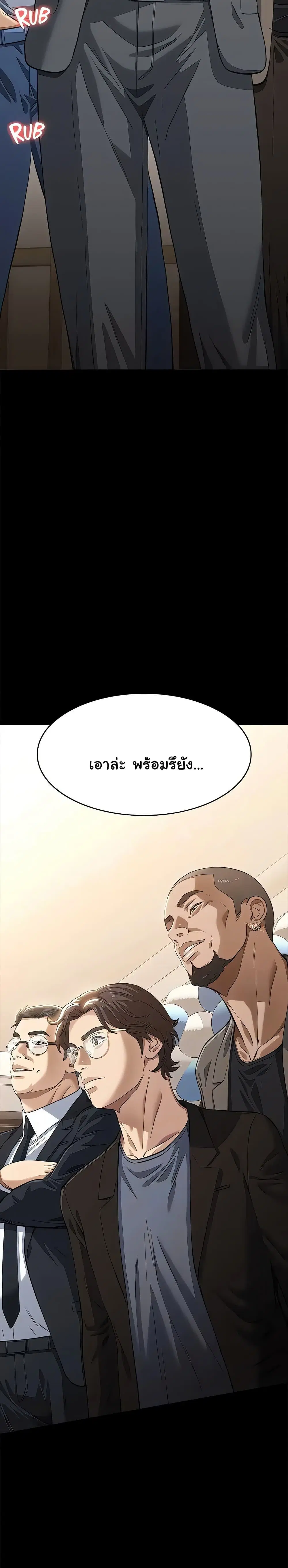 Resume ตอนที่ 119 — หน้า 6 จาก 50