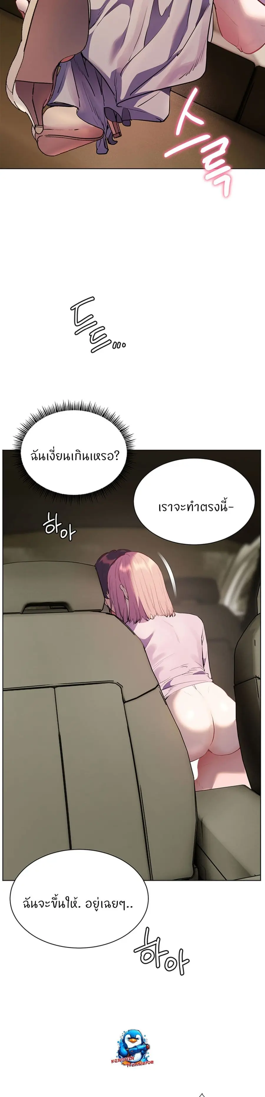 Teacher’s Efforts ตอนที่ 60 — หน้า 36 จาก 50