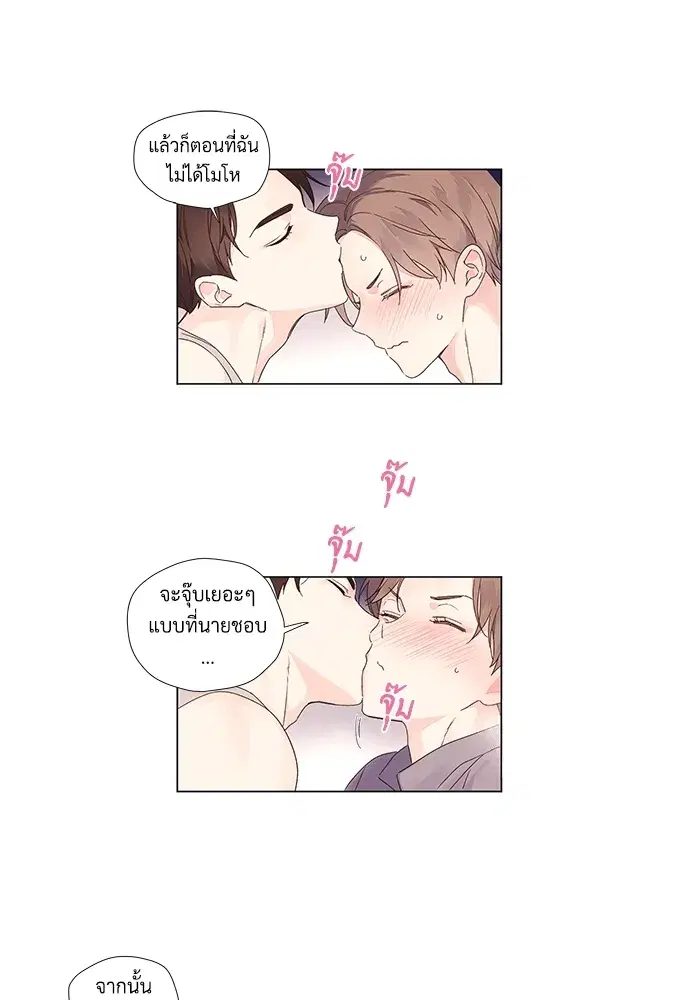 4 Week Lovers ตอนที่ 44 — หน้า 8 จาก 37