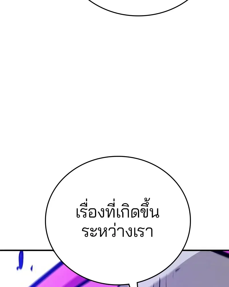 The Player ตอนที่ 165 — หน้า 77 จาก 166