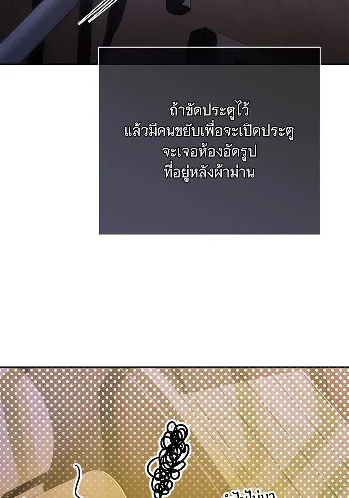 To My Husband’s Mistress ตอนที่ 64 — หน้า 103 จาก 122