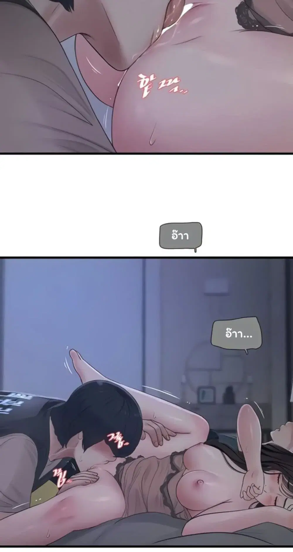 The Hole Diary ตอนที่ 111 — หน้า 42 จาก 50