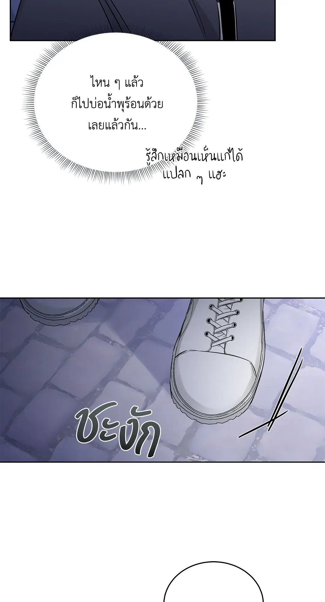 Roses and Champagne ตอนที่ 52.13 — หน้า 8 จาก 84