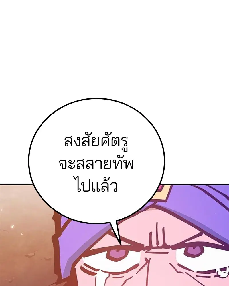 The Player ตอนที่ 168 — หน้า 20 จาก 171