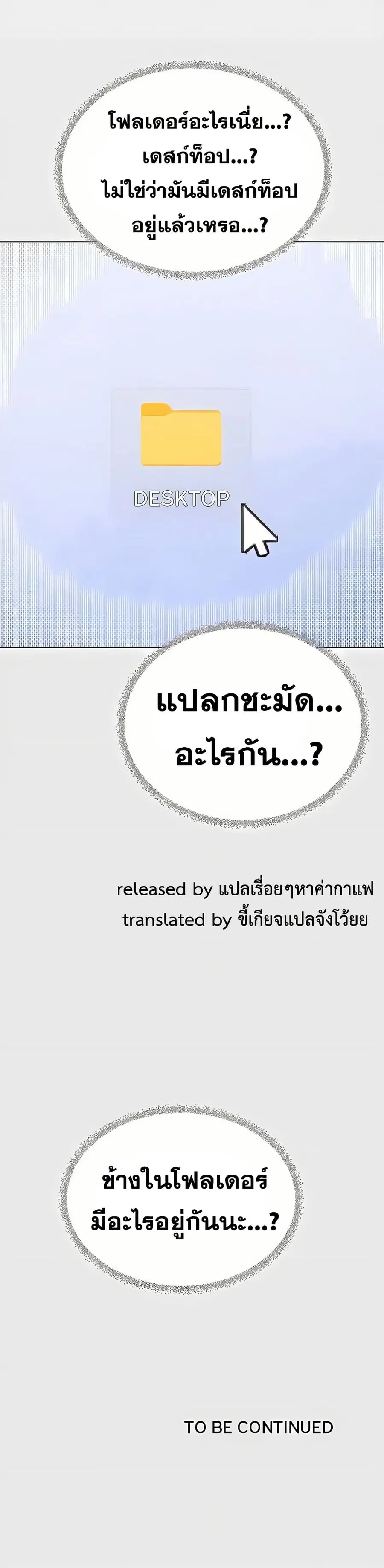 Stop Smoking ตอนที่ 96 — หน้า 51 จาก 53