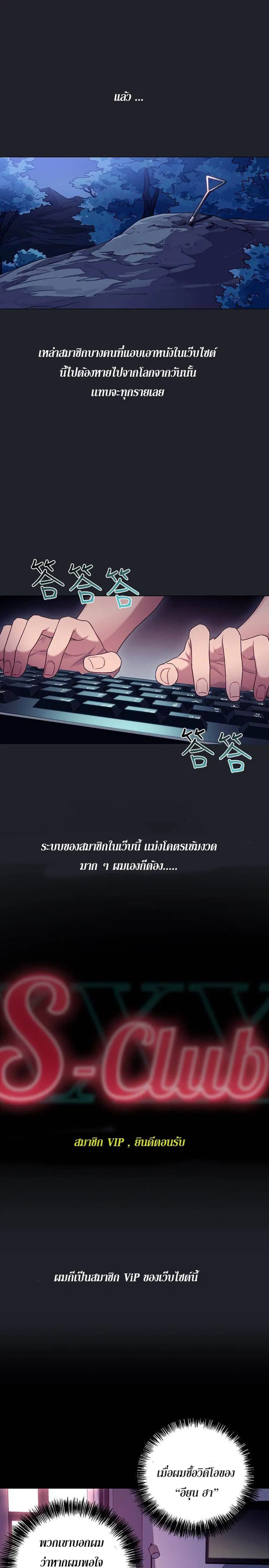 Stepmother Friends ตอนที่ 7 — หน้า 18 จาก 33