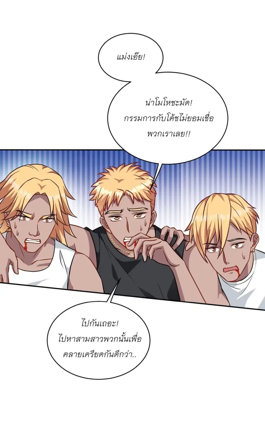 Became a Billionaire After Dog Licking Improperly ตอนที่ 70 — หน้า 12 จาก 37