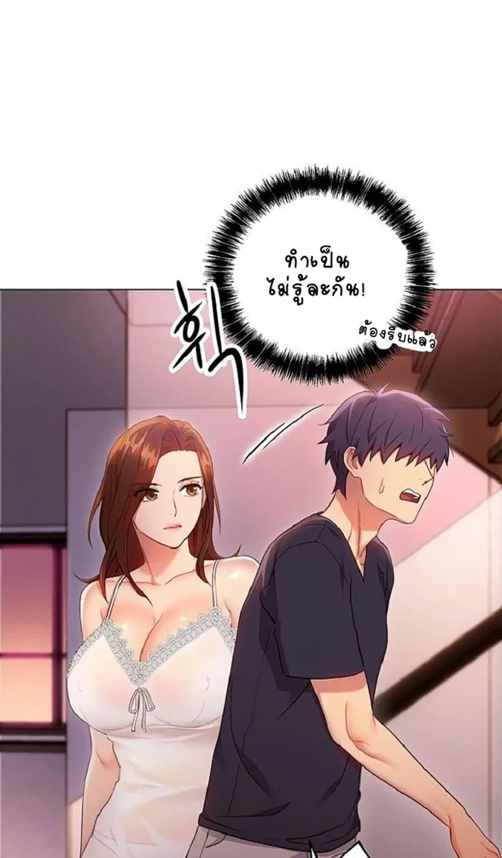 Stepmother Friends ตอนที่ 12 — หน้า 2 จาก 65