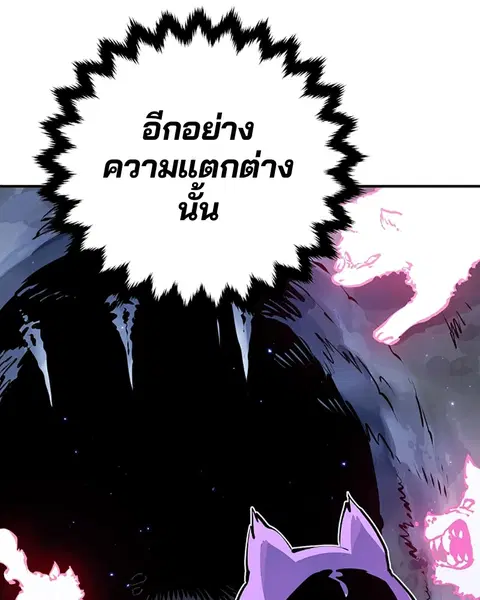 The Player ตอนที่ 37 — หน้า 97 จาก 144