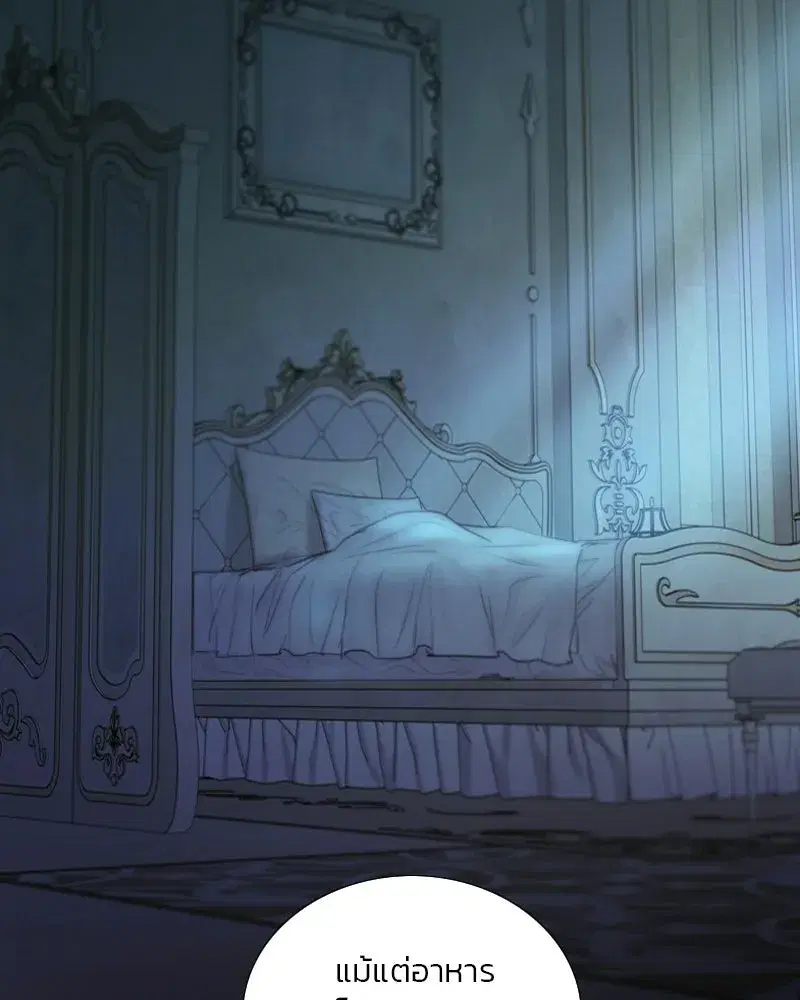 Serena ตอนที่ 132 — หน้า 4 จาก 137