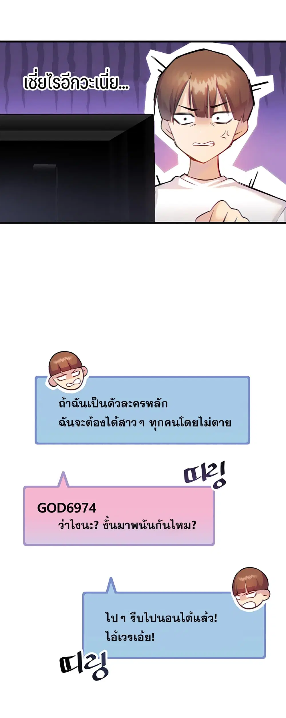 Trapped in the Academy’s Eroge ตอนที่ 1 — หน้า 12 จาก 66