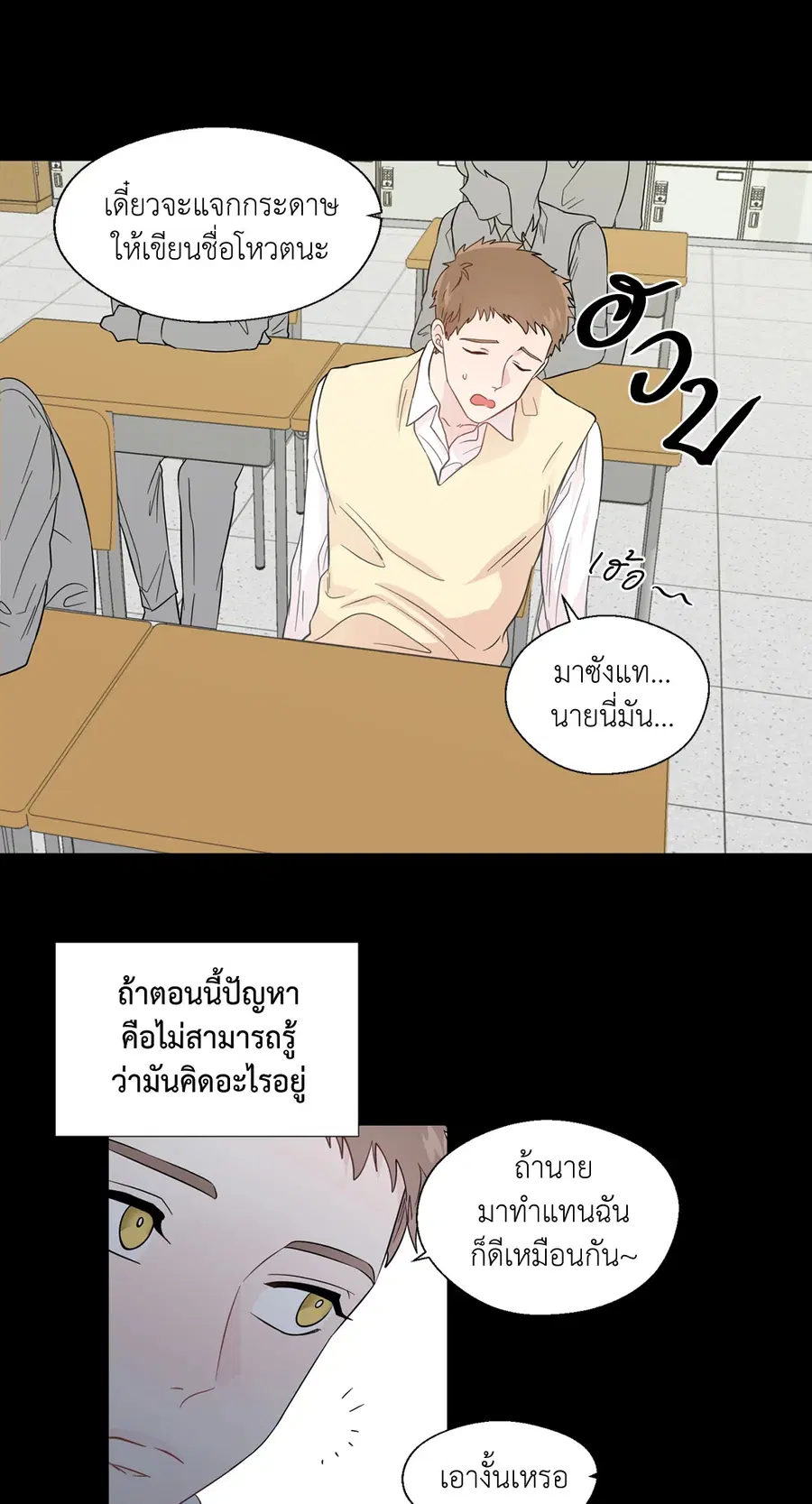 A Man of Virtue ตอนที่ 25 — หน้า 10 จาก 45