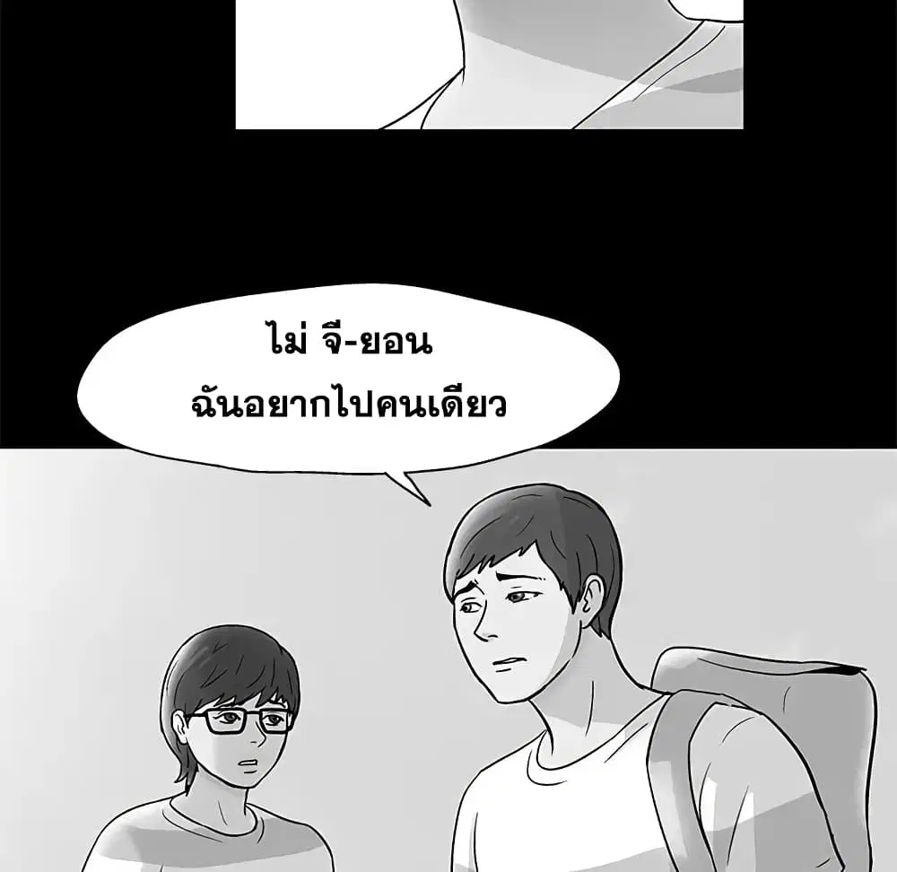 Project Utopia ตอนที่ 57 — หน้า 22 จาก 80