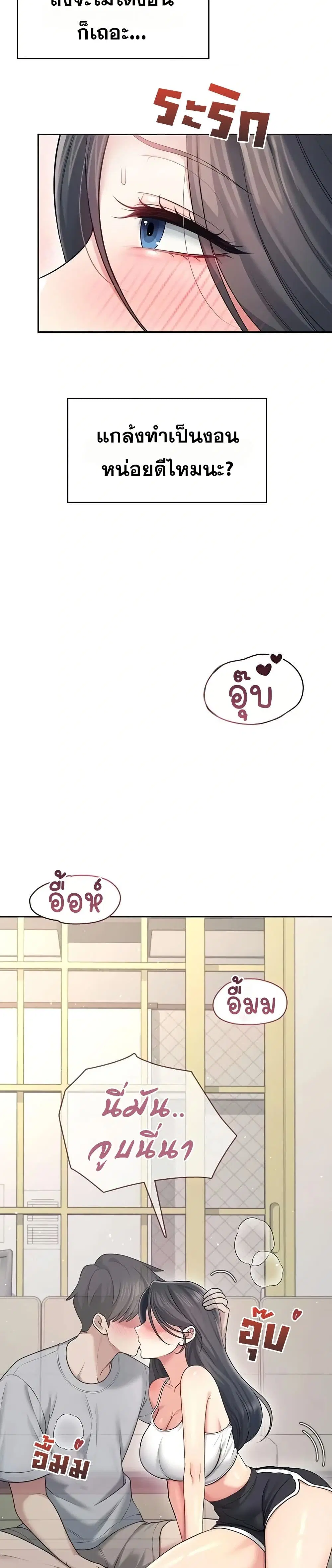 Wireless Touch ตอนที่ 54 — หน้า 12 จาก 51