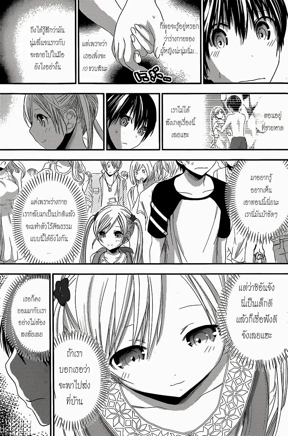 Minamoto-kun Monogatari ตอนที่ 121 — หน้า 7 จาก 9