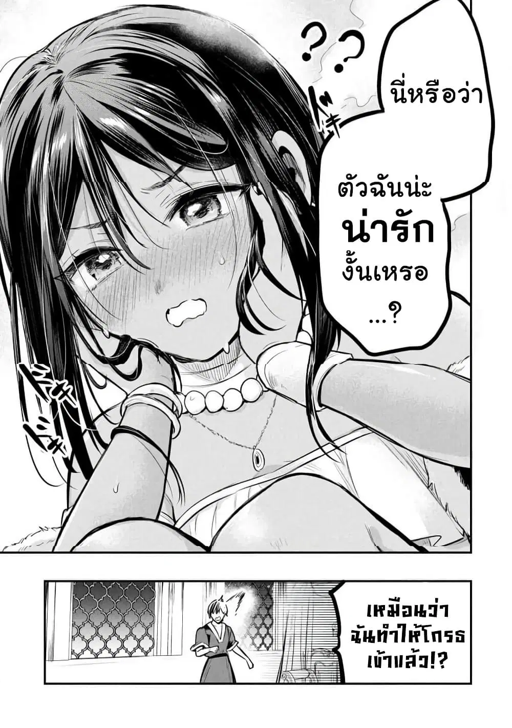 Sun-ouji wa Tsuma ni Naritai ตอนที่ 2 — หน้า 24 จาก 26