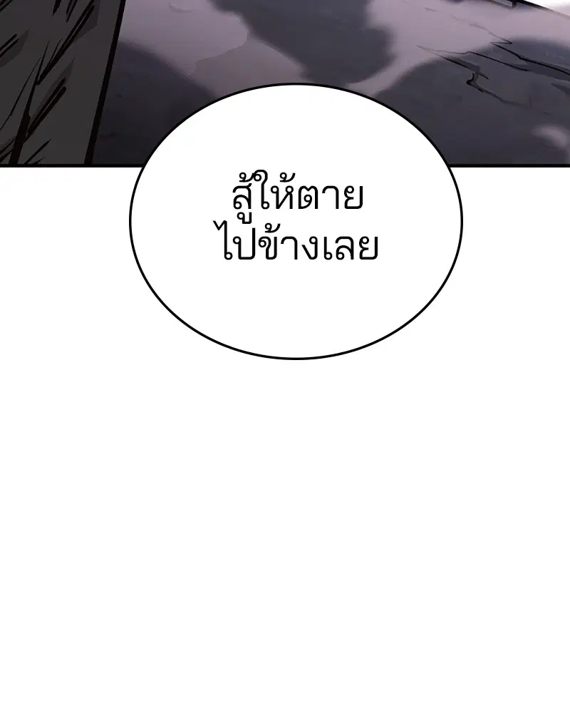 The Player ตอนที่ 148 — หน้า 76 จาก 178