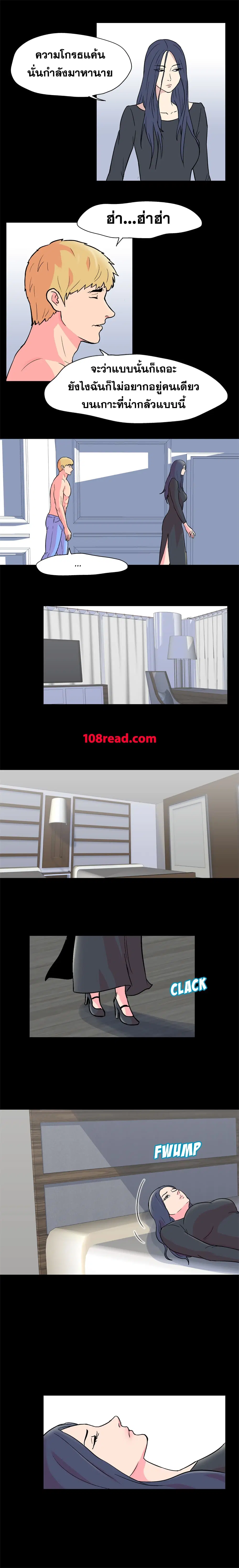 Project Utopia ตอนที่ 54 — หน้า 2 จาก 7