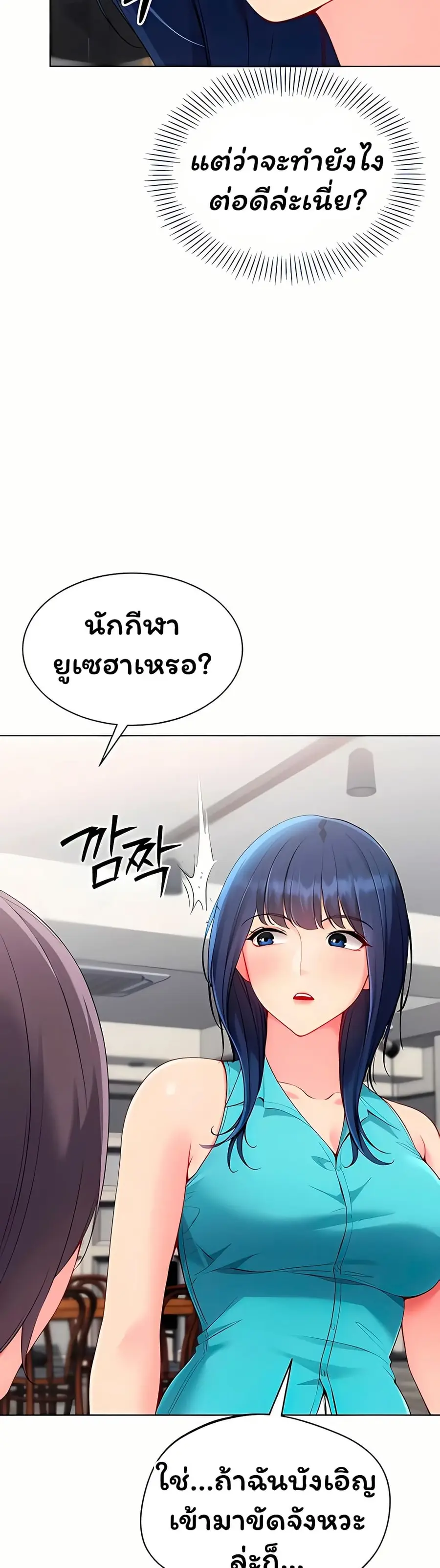 Set Up ตอนที่ 93 — หน้า 15 จาก 51